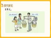 5.6《 认识方程.》课件+课时练（含答案）