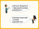 5.6《 认识方程.》课件+课时练（含答案）