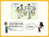 5.6《 认识方程.》课件+课时练（含答案）