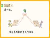 5.7《 练习二十三》课件+课时练（含答案）