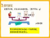 5.8《 解方程（1）》课件+课时练（含答案）