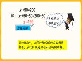 5.8《 解方程（1）》课件+课时练（含答案）