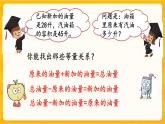 5.11《 问题解决（1）》课件+课时练（含答案）