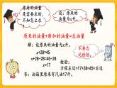 5.11《 问题解决（1）》课件+课时练（含答案）