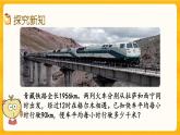 5.13《 问题解决（3）》课件+课时练（含答案）