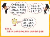 5.13《 问题解决（3）》课件+课时练（含答案）