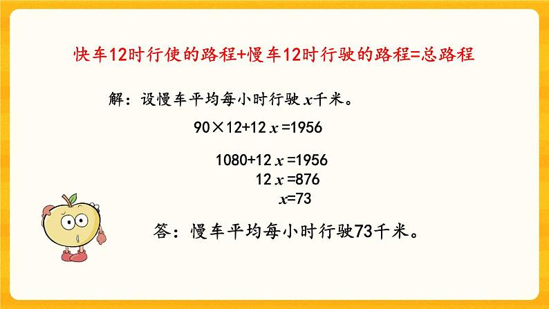 5.13《 问题解决（3）》课件+课时练（含答案）06