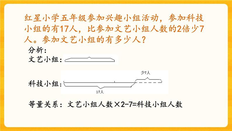 5.14《 练习二十五》课件第7页