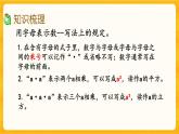 5.15《 整理与复习》课件+课时练（含答案）
