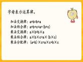 5.15《 整理与复习》课件+课时练（含答案）