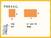 5.15《 整理与复习》课件+课时练（含答案）