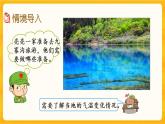 6.1《 畫折線統(tǒng)計(jì)圖》課件+課時(shí)練（含答案）