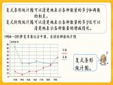 6.3《 练习二十七》课件+课时练（含答案）