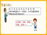 7.1《 倍数与因数》课件+课时练（含答案）