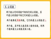 7.1《 倍数与因数》课件+课时练（含答案）