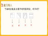 7.2 《分数的意义和分数加减法》课件+课时练（含答案）