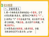 7.2 《分数的意义和分数加减法》课件+课时练（含答案）