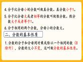 7.2 《分数的意义和分数加减法》课件+课时练（含答案）