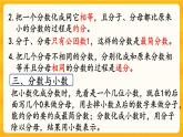 7.2 《分数的意义和分数加减法》课件+课时练（含答案）