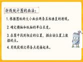 7.5《 统计》课件+课时练（含答案）