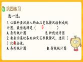 7.5《 统计》课件+课时练（含答案）