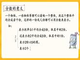 7.6《 练习二十八》课件+课时练（含答案）