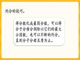 7.6《 练习二十八》课件+课时练（含答案）