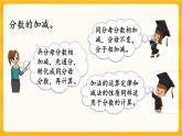 7.6《 练习二十八》课件+课时练（含答案）