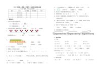 浙江省杭州市萧山区2021-2022学年二年级上学期期中阶段性数学检测卷