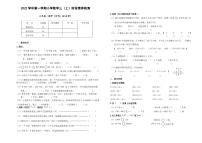 浙江省杭州市萧山区2022学年三年级上学期期中数学试卷