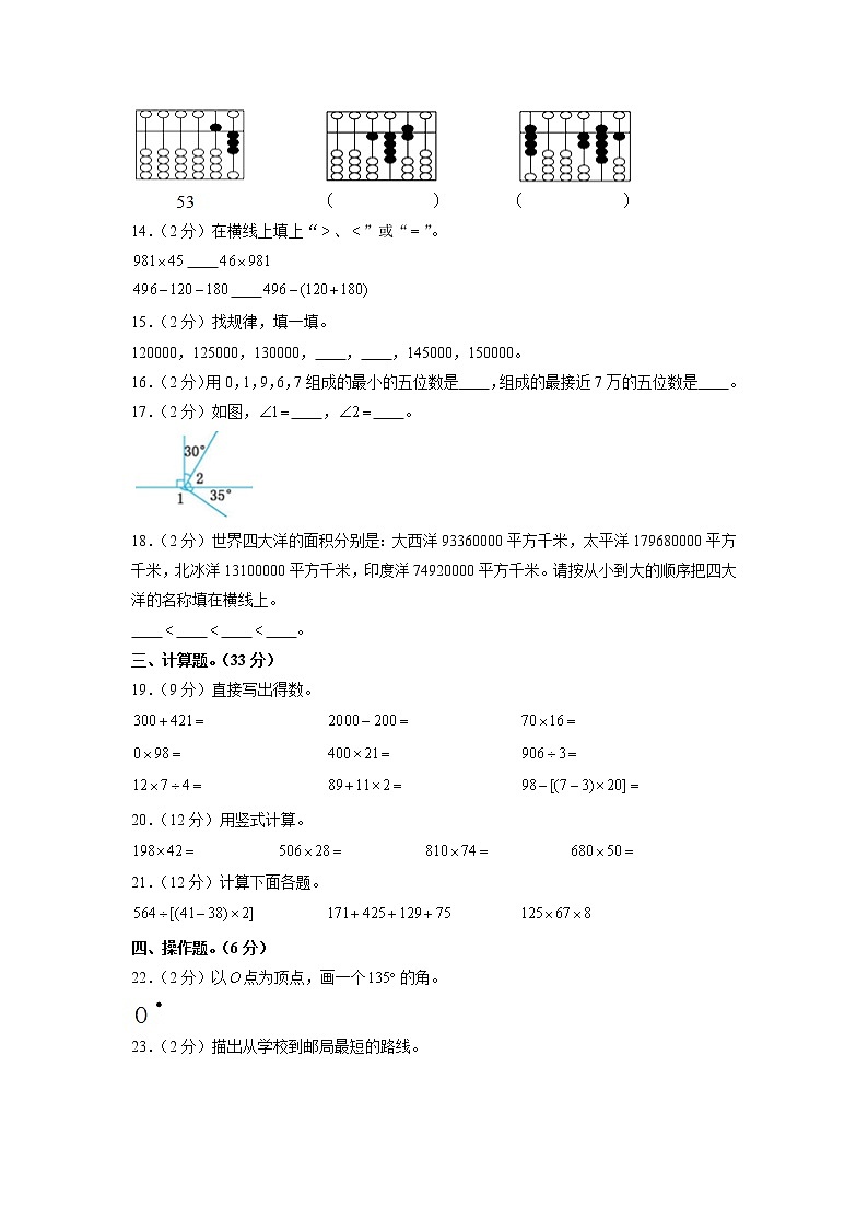 广西壮族自治区桂林市灵川县2020-2021学年四年级上学期期中数学试卷02