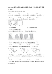 江苏省南京市鼓楼区2021-2022学年五年级上学期期中数学试卷