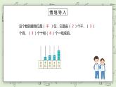 人教版小学数学二年级下册 7.3 读数写数 课件（送教案+练习）