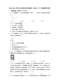 江苏省泰州市姜堰区2020-2021学年三年级下学期期末数学试卷