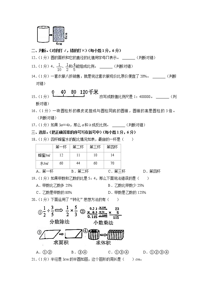 山东省泰安市宁阳县2020-2021学年五年级下学期期末数学试卷第2页