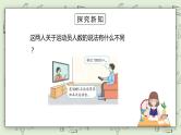 人教版小学数学二年级下册 7.5 准确数近似数 课件（送教案+练习）