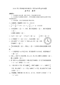 湖南省岳阳市城区2019-2020学年五年级下学期期末学业水平监测数学试题