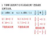 北師大版六年級數學下冊課件 第二單元 練習二