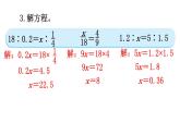 北師大版六年級數學下冊課件 第二單元 練習二