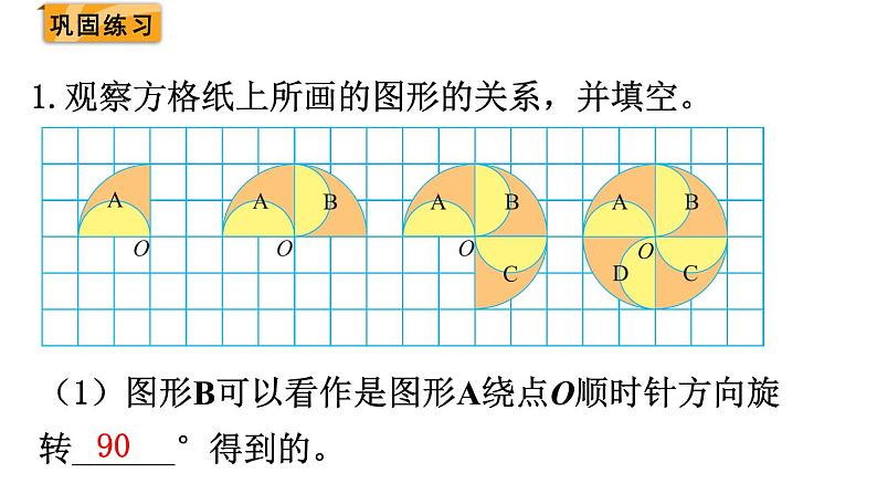 北师大版六年级数学下册课件 第三单元 练习三第3页