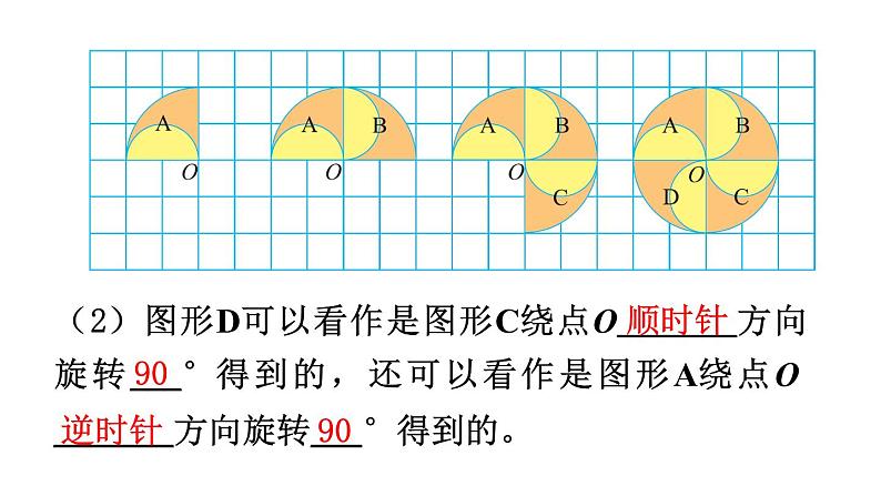 北师大版六年级数学下册课件 第三单元 练习三第4页