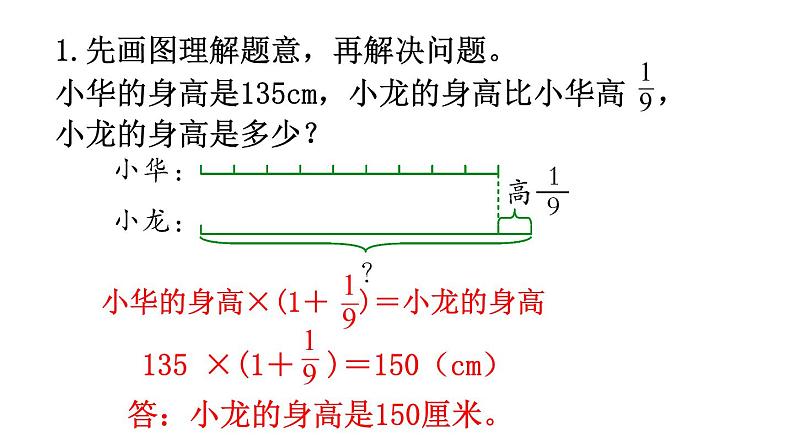 北师大版六年级数学下册课件 总复习 第6课时 计算与应用（2）03