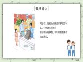 人教版小学数学二年级下册 8 克和千克 课件（送教案+练习）