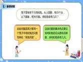 人教版四下9.1《鸡兔同笼》PPT课件（送教案+练习）