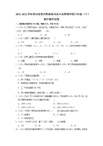 贵州省黔西南州贞丰县黔峰学校2021-2022学年六年级下学期期中数学试卷