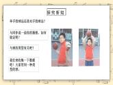 北師大版五下8.1《復式條形統(tǒng)計圖》課件+教學設計+同步練習