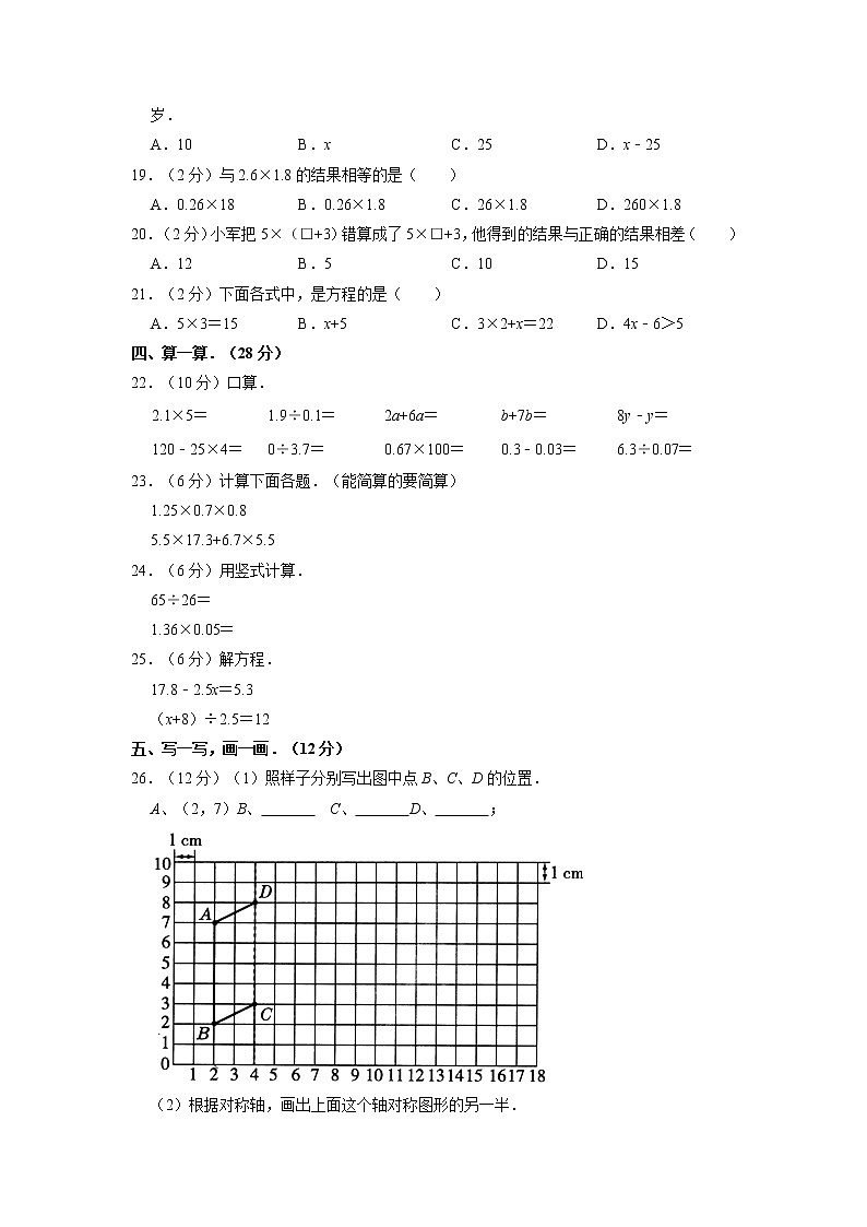 黑龙江省七台河市勃利县2021-2022学年五年级上学期期末数学试卷02