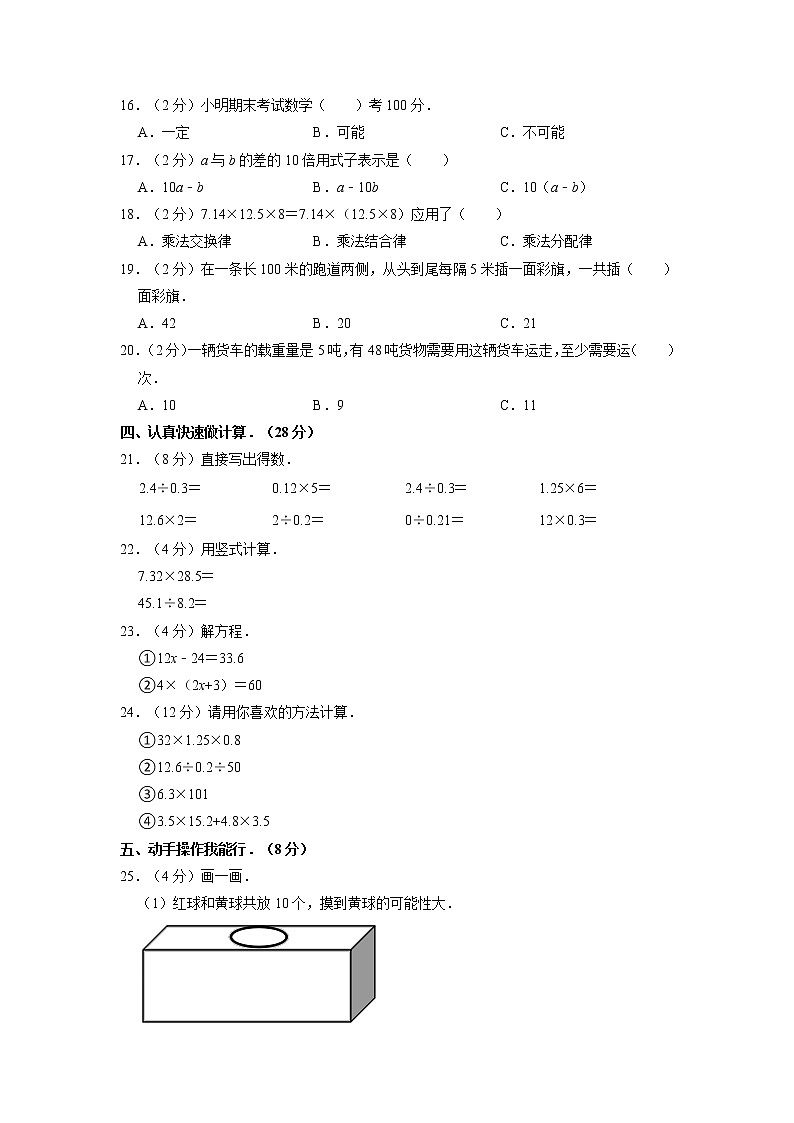 湖北省襄阳市2021-2022学年五年级上学期期末数学试卷02