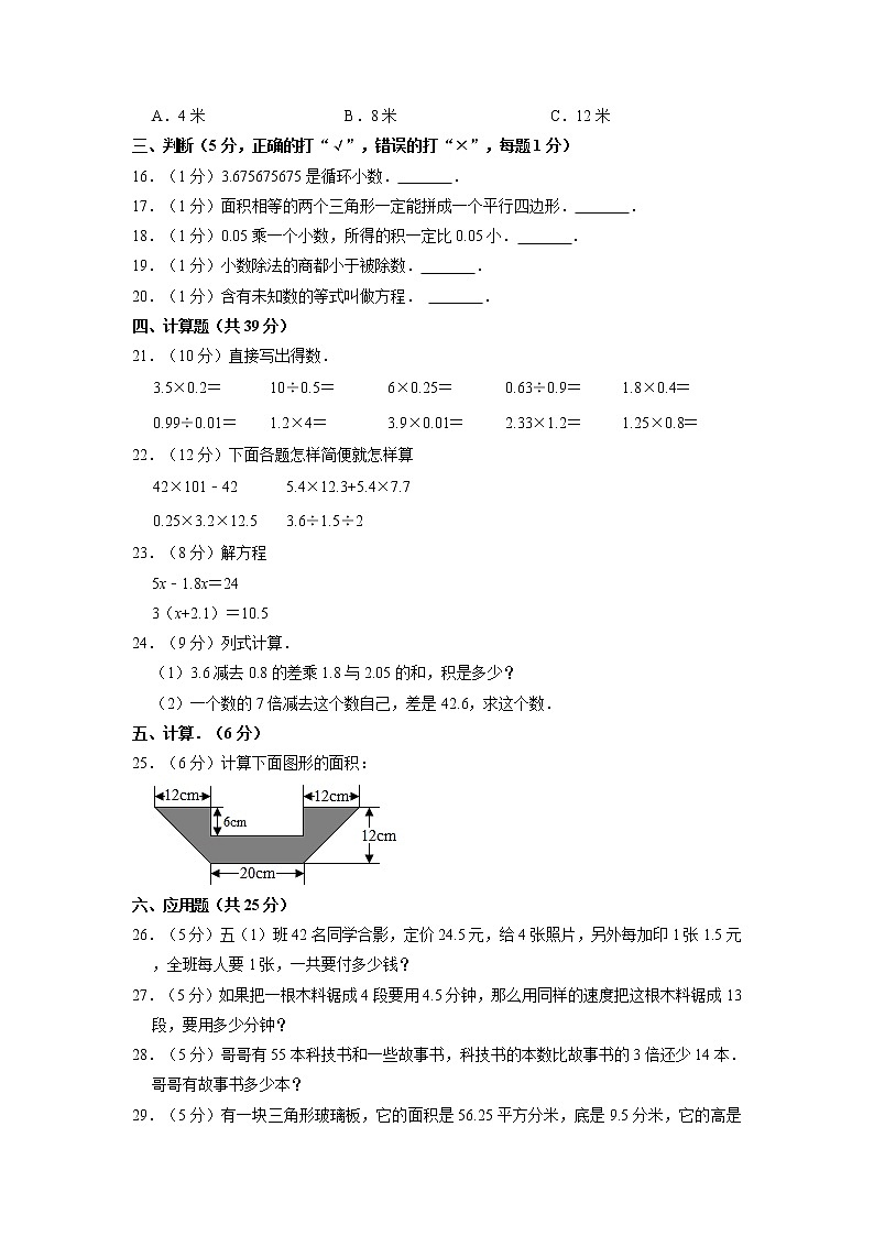 湖南省娄底市第二中学2021-2022学年五年级上学期期末数学试卷第2页