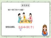 人教版小学数学一年级下册 6.5 同数连加 课件（送教案+练习）
